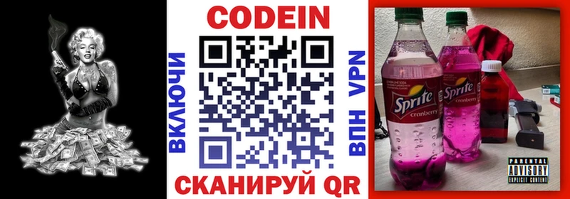 дарнет шоп дарк нет клад Codein Purple Drank Светлый kraken ONION