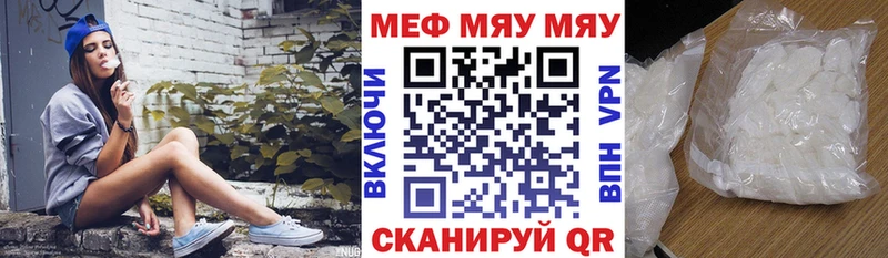 Меф  Светлый