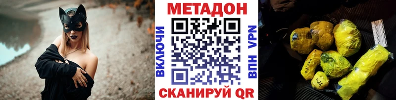 Метадон methadone  Светлый 