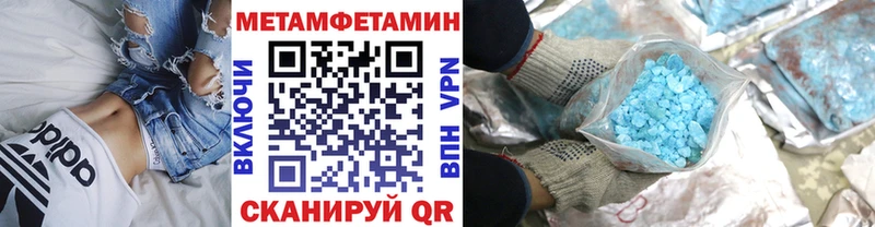 Метамфетамин мет  как найти закладки  Светлый 